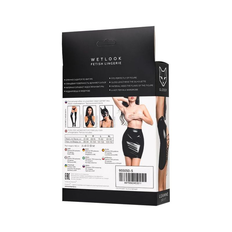 Glossy Leanne Mini Skirt (Black Wetlook)
