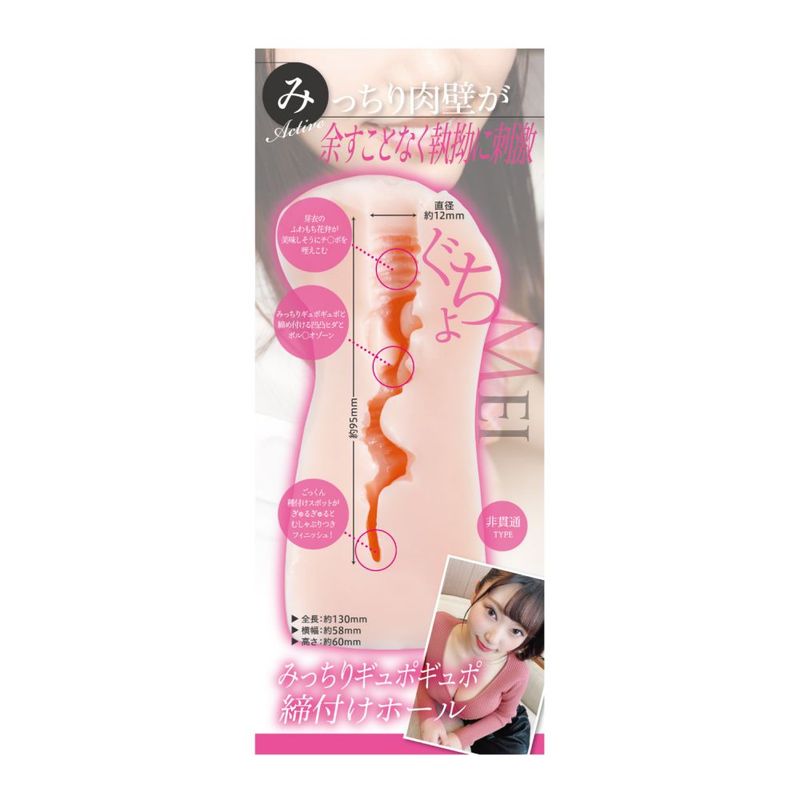 KMP Hall Mei Satsuki Real Hole Masturbator with Lubrication