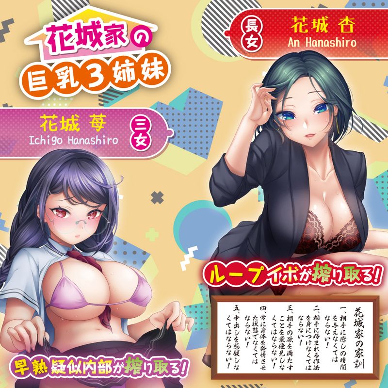Hanashiroke Nasty Trilogy Momo Hanashiro