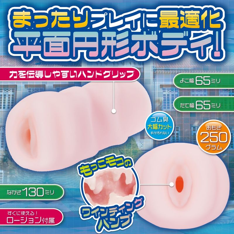 Ulti-Meko Winding Bump Manual Stroker for Pleasure